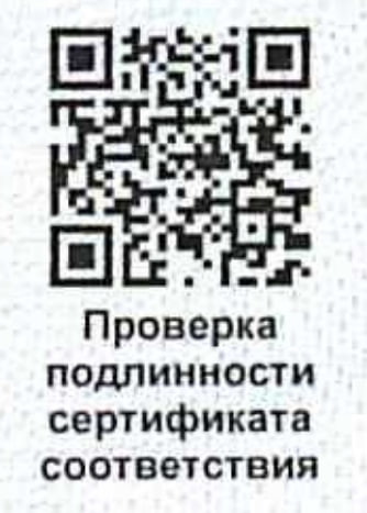 QR-код проверки сертификата